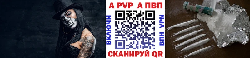 Альфа ПВП VHQ  Белово 