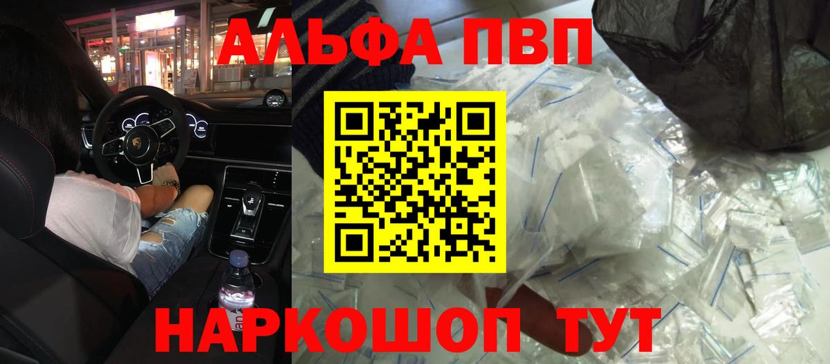 Альфа ПВП СК  Alfa_PVP VHQ  Вход с VPN  Белово 