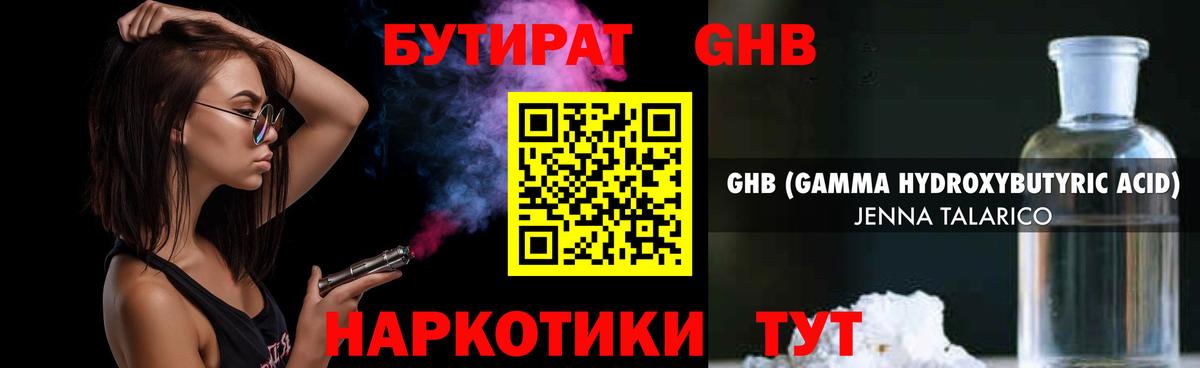 БУТИРАТ оксана  БУТИРАТ  Белово 