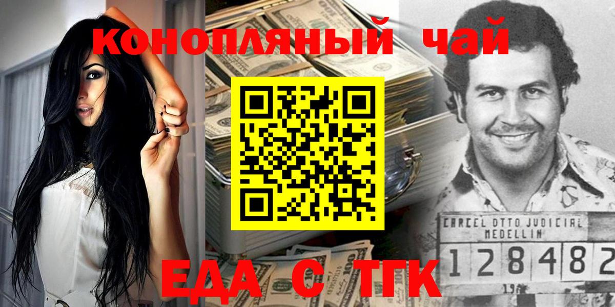 Печенье с ТГК марихуана Белово