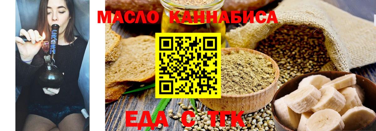 Cannafood конопля  Белово 