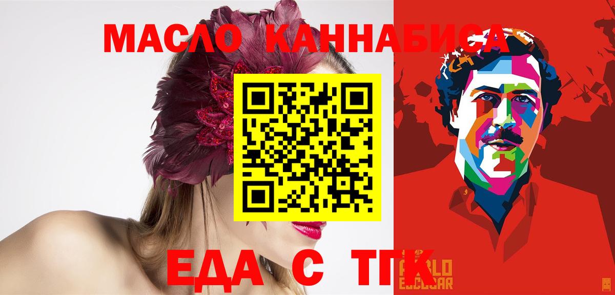 Canna-Cookies конопля  Вход с VPN  Белово 