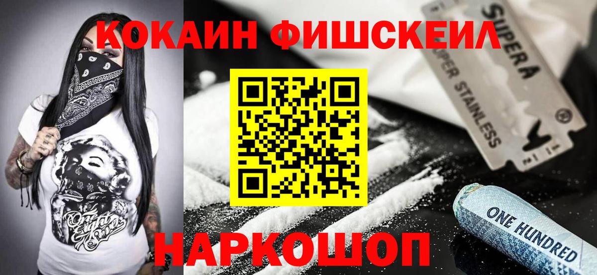 ГАШИШ  Белово  Меф МЯУ МЯУ   Вход с VPN  COCAIN  ГАШ  Каннабис 