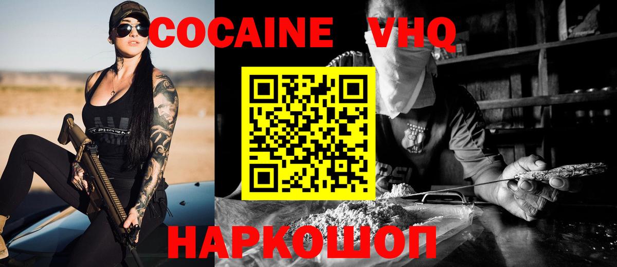 Cocaine Fish Scale  Вход с VPN  Белово  Cocaine Columbia 
