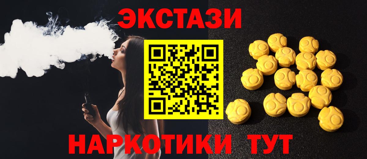 ЭКСТАЗИ ешки  ЭКСТАЗИ TESLA  Белово  Вход с VPN 