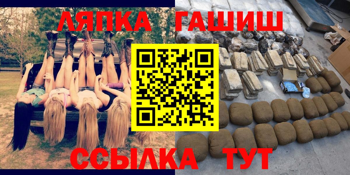 ГАШ хэш Белово