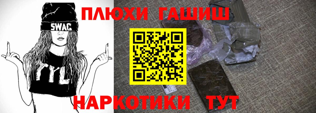 Гашиш  Белово  ГАШИШ гарик  ГАШ хэш 