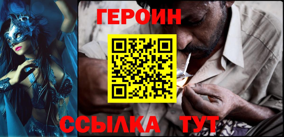 Героин афганец Белово