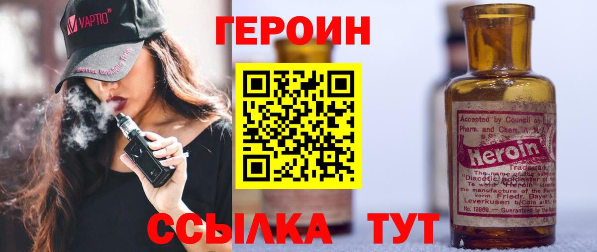 Белово  Героин афганец  Вход с VPN 