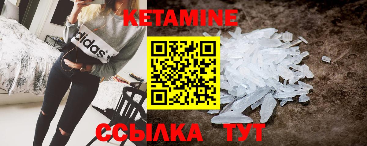 КЕТАМИН ketamine Белово