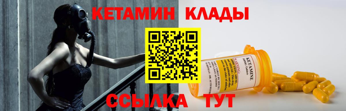Белово  КЕТАМИН ketamine  Вход с VPN 