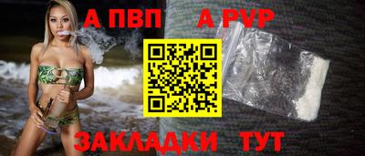 apvp Балашиха