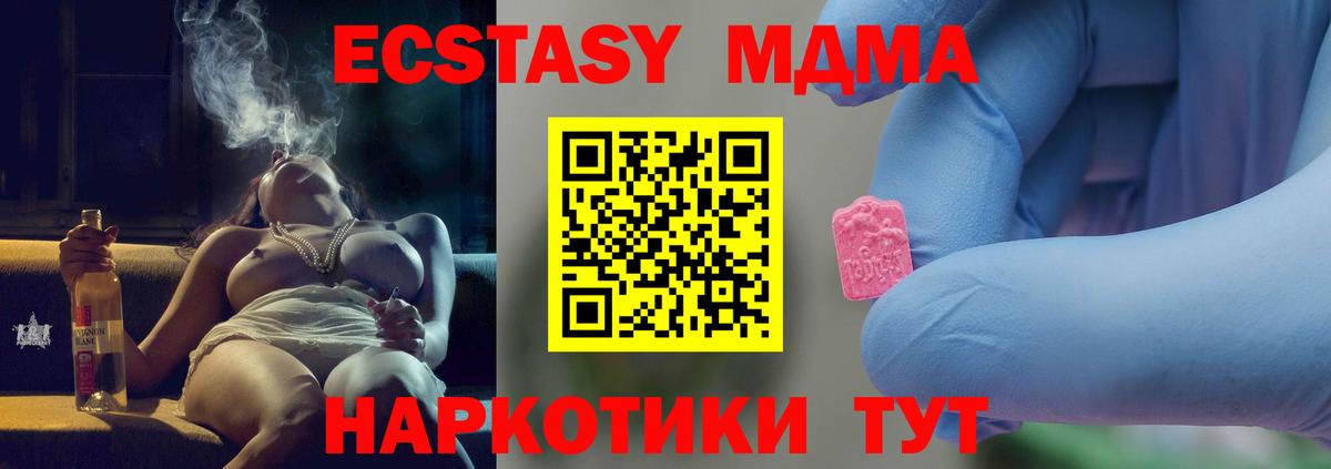 MDMA crystal  МДМА Molly  Вход с VPN  MDMA  Белово 