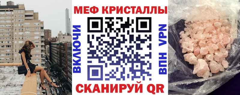 Меф мяу мяу  Белово