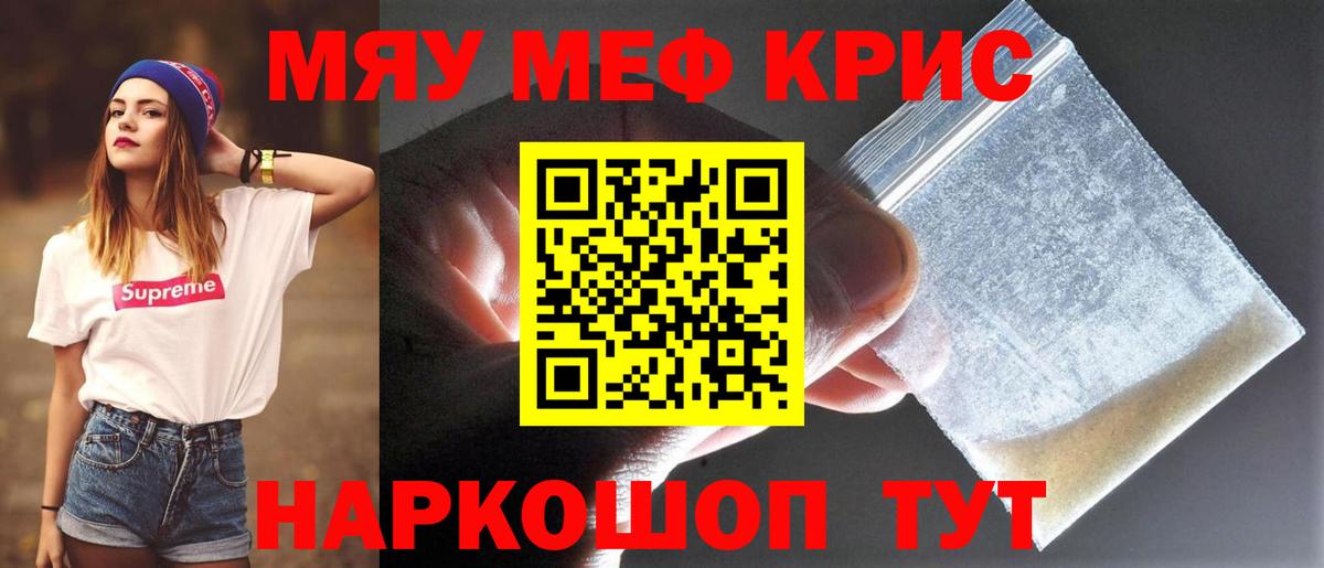 Белово  МЕФ 4 MMC  Мефедрон 4 MMC  Вход с VPN 