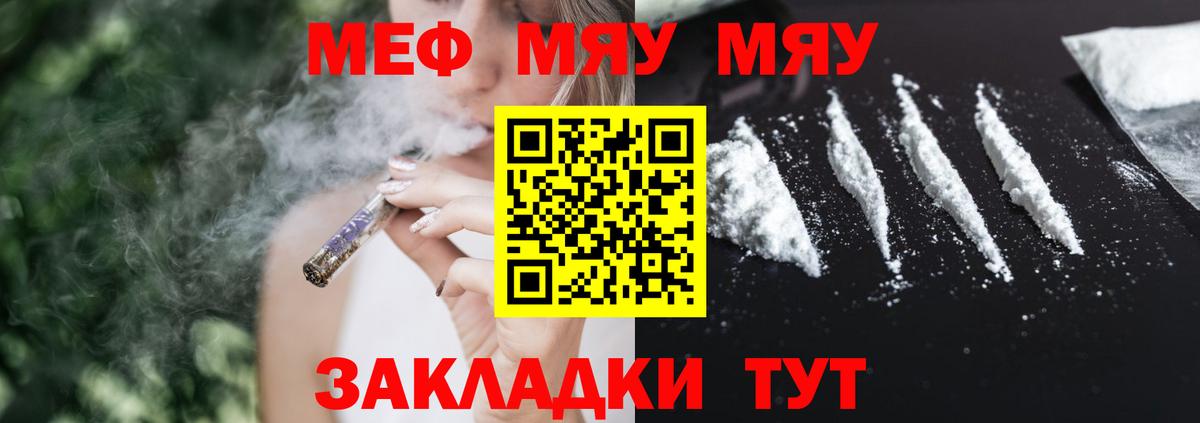 Мефедрон мука Белово