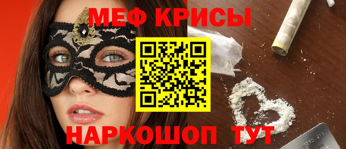 Мефедрон кристаллы  Мефедрон мука  Мефедрон  Белово 