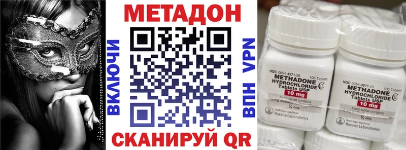 где найти   Белово  МЕТАДОН VHQ 