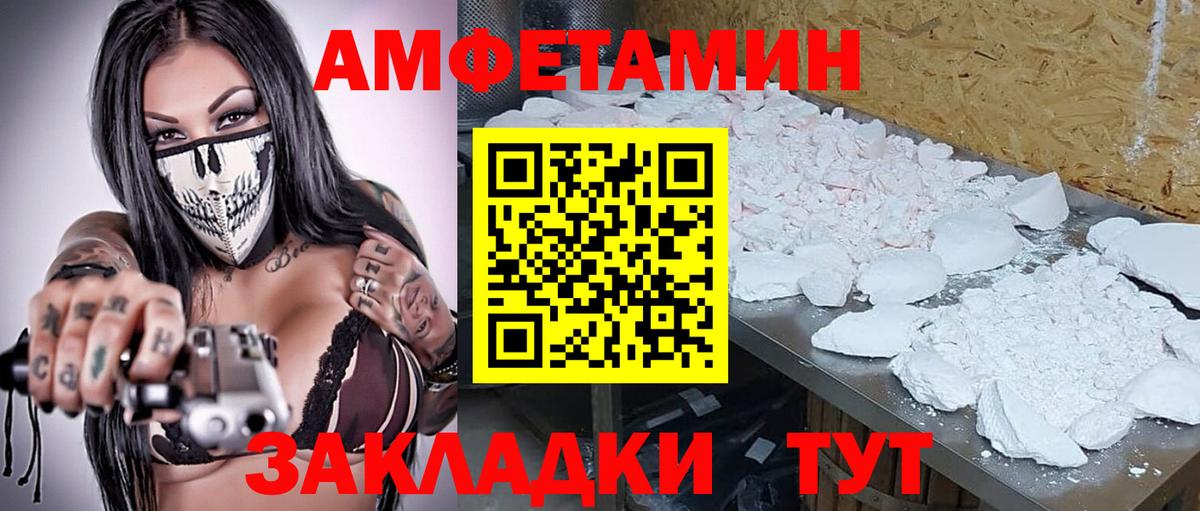 МЕТАМФЕТАМИН Methamphetamine  Белово 