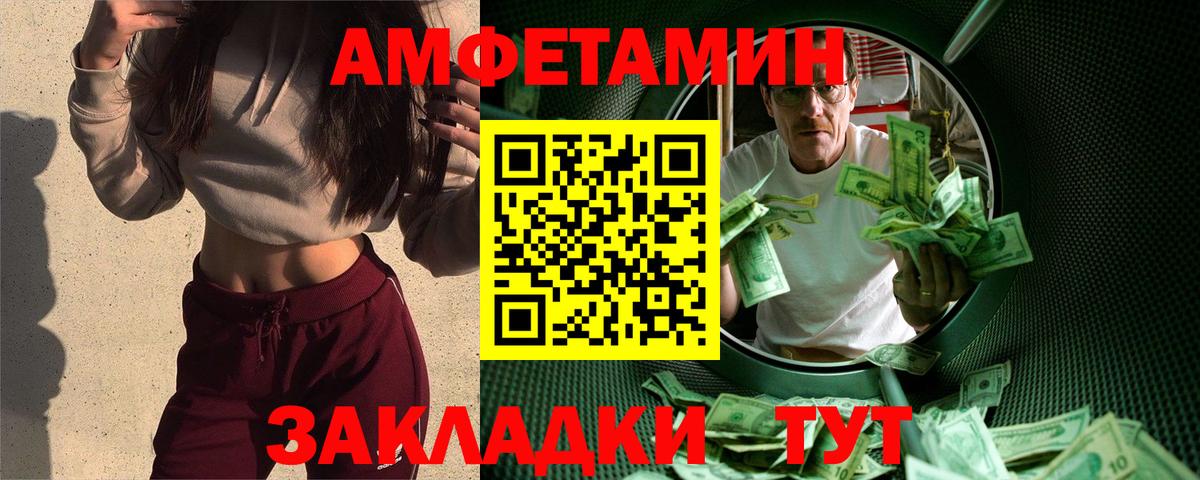 Метамфетамин витя  Вход с VPN  Белово 