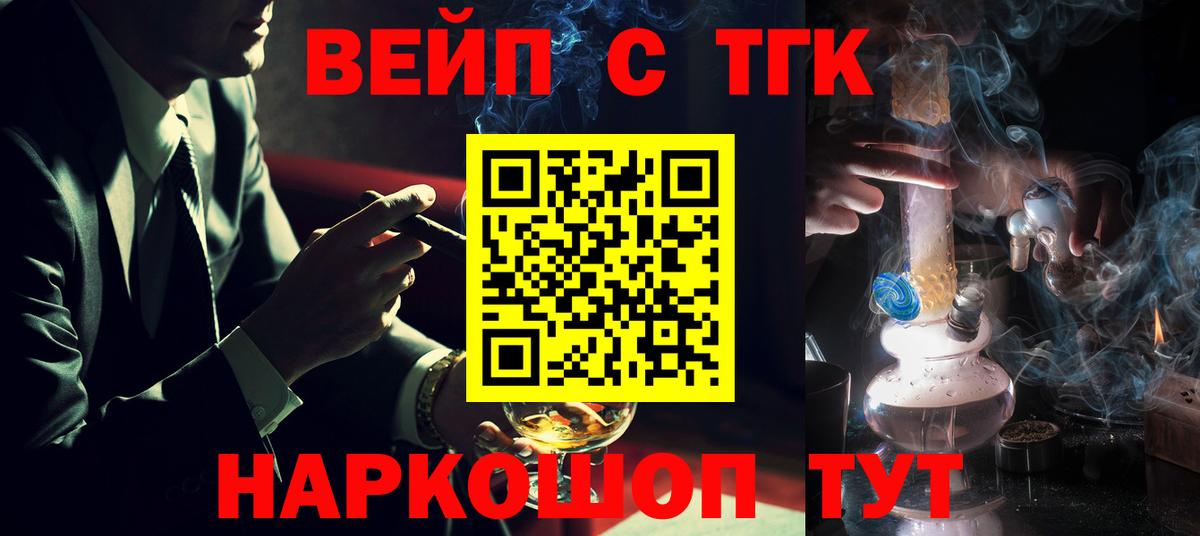 Дистиллят ТГК вейп с тгк  Дистиллят ТГК Wax  Белово 