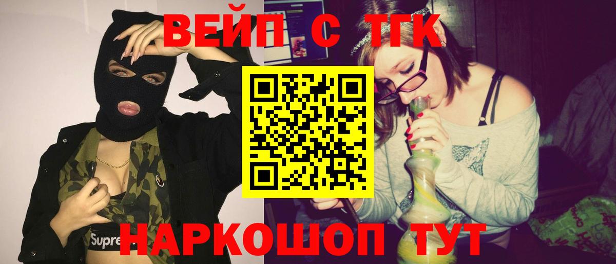 блэк спрут ССЫЛКА  Вход с VPN  наркота  ТГК гашишное масло  Белово  Дистиллят ТГК вейп с тгк 